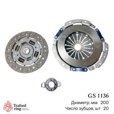 TRAFORD RING GS 1136 Сцепление в сборе, Лада 2170 (200мм) (кмпл. с мех. муфт.) - 3