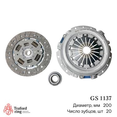 TRAFORD RING GS 1137 Сцепление в сборе, Лада Granta (10-)/Kalina II (13-) (200мм) (кпп с трос. прив.) (кмпл. с мех. муфт.) - 2