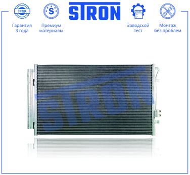 STRON STC0246 Радиатор кондиционера - 1