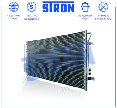 STRON STC0246 Радиатор кондиционера - 2