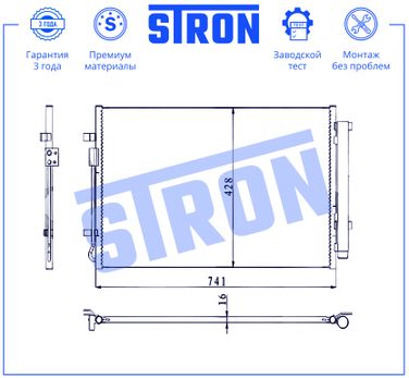 STRON STC0246 Радиатор кондиционера - 3