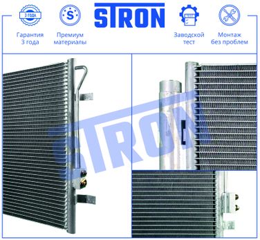 STRON STC0246 Радиатор кондиционера - 4