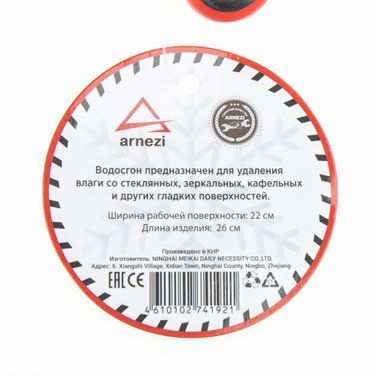 ARNEZI A0404003 Водосгон с нескользящей ручкой и силиконовым лезвием 22 см - 3