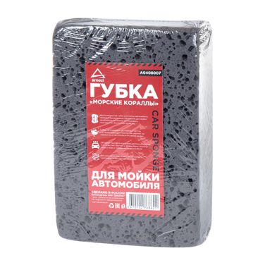 ARNEZI A0408007 Губка для мытья автомобиля крупнопористая Морские кораллы - 3