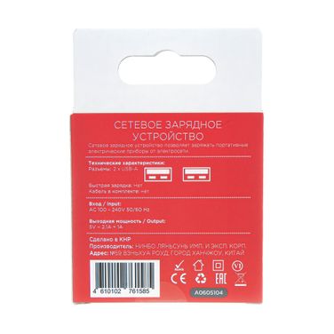 ARNEZI A0605104 Сетевое зарядное устройство 15W 2xUSB-A (5V 2.1 а + 1A) - 4