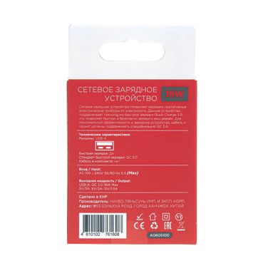 ARNEZI A0605100 Сетевое зарядное устройство 18W usb-a (qc3.0) - 5