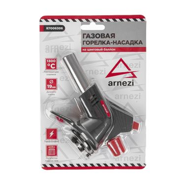 ARNEZI R7006306 Газовая горелка-насадка с пьезоподжигом на цанговый баллон под углом - 5