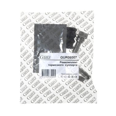 GANZ GUR08007 Ремкомплект направляющих суппорта (передний/задний) audi/bmw/citroen/fiat/ford/mb/psa - 1