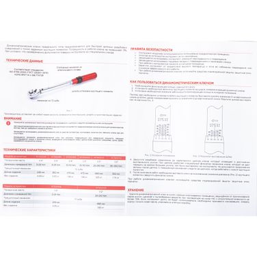 ARNEZI R7300120 Ключ динамометрический 1/2 10-110 Нм 72 зуба в кейсе - 9