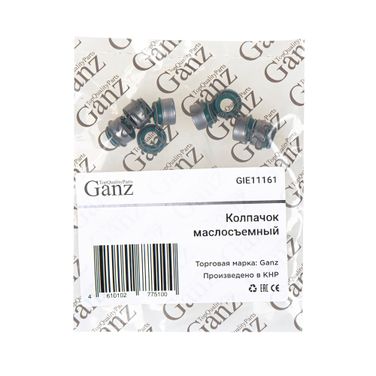 GANZ GIE11161 Колпачок маслосъемный AD VW BMW 8mm - 2
