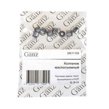 GANZ GIE11153 Колпачок маслосъемный toyota 1g-fe / 1kr-fe / 1nz-fe / 1nz-fxe / 2nz-fe - 4