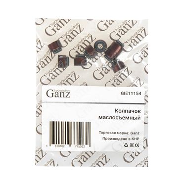 GANZ GIE11154 Колпачок маслосъемный honda/kia/mazda/rover d=5mm - 4