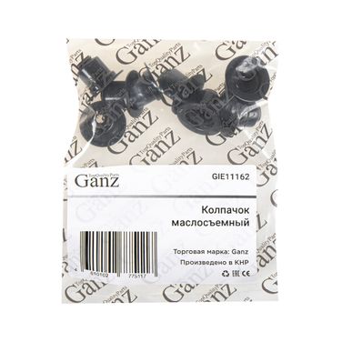 GANZ GIE11162 Колпачок маслосъемный ford/mazda/volvo d=4.5mm - 4