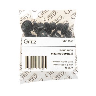 GANZ GIE11163 Колпачок маслосъемный ford 1.8l 125pS/2.0L 145pS/5.5mm - 4