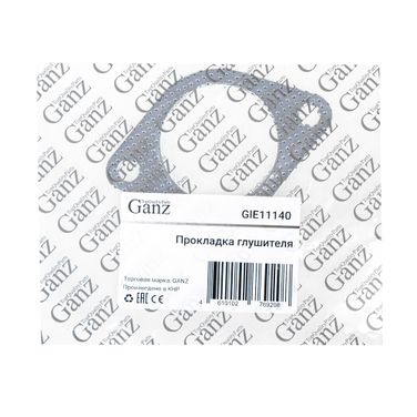 GANZ GIE11140 Прокладка глушителя ford Focus 2 - 3