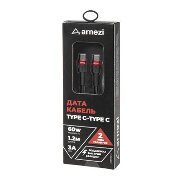 ARNEZI A0605043 Дата-кабель Type c - Type c (1.2м, 3A, 60w) быстрая зарядка, в оплетке - 4