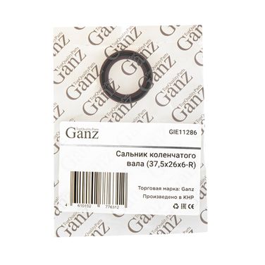 GANZ GIE11286 Сальник коленчатого вала (37,5x26x6-R) hyundai/kia g4fa / g4fa-l / g4fc / g4fd / g4fg / g - 5