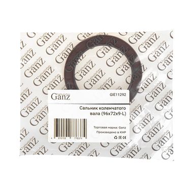GANZ GIE11292 Сальник коленчатого вала (96x72x9-L) hyundai/kia g15b / g4dj / g4ea / g4eb / g4ec-g / g - 5