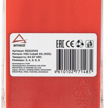 ARNEZI R5203105 Набор сверл по металлу 5 шт. Cobalt 5% (d 3,4,5,6,8 мм ) - 4