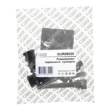 GANZ GUR08020 Ремкомплект направляющих заднего суппорта FIAT/PSA/RENAULT/VAG+Skoda - 2