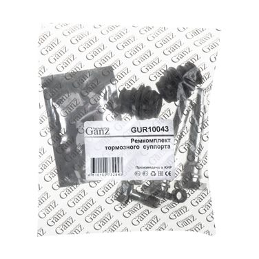 GANZ GUR10043 Ремкомплект направляющих суппорта (передний/задний) ford Fiesta v 01-07/mazda 2 07->/nissan Juke 10-> - 1