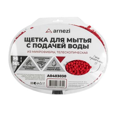 ARNEZI A0403030 Щетка для мытья из микрофибры, телескопическая 96-165см с подачей воды - 8