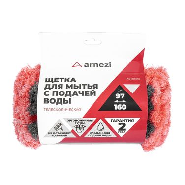 ARNEZI A0403016 Щетка для мытья с подачей воды, телескопическая L=97-160см - 7