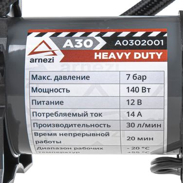 ARNEZI A0302001 Компрессор автомобильный A30 Heavy Duty 7 бар, 30 л/мин, 140 Вт, - 5
