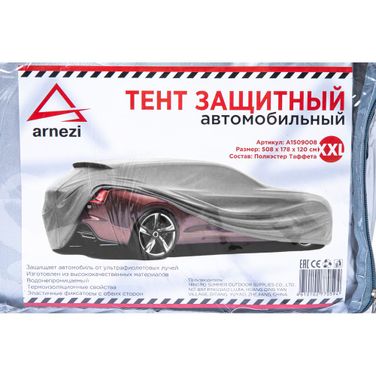 ARNEZI A1509008 Тент защитный на автомобиль размер XXL 508 x 178 x 120 см ткань Таффета - 5