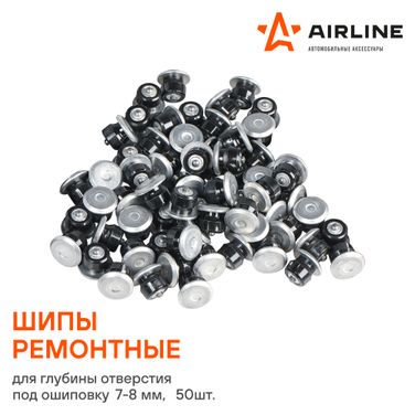 AIRLINE ATRK1550 Шипы ремонтные 8 мм, 50 шт. в пакете с навершием - 4