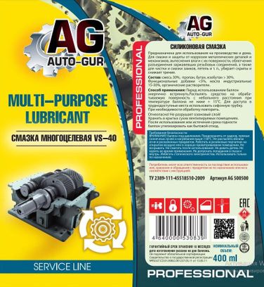 Auto-GUR AG500500 Смазка Многоцелевая vs-40 400мл (аэрозоль) Professional аналог wd40 - 2