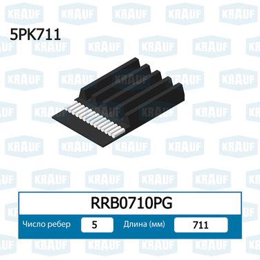 Krauf RRB0710PG Ремень ручейковый - 1
