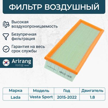 Arirang ARG321606 Фильтр воздушный - 1