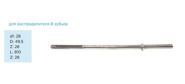 PSTPRO LSB03054PST Вал продольный для гидравлической рулевой рейки Audi Q7 2007- (28 зуба) - 1