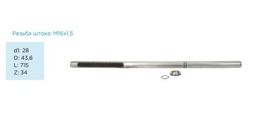 PSTPRO LSB22056PST Вал продольный для гидравлической рулевой рейки Ford Mondeo 4 2007-2014 - 1