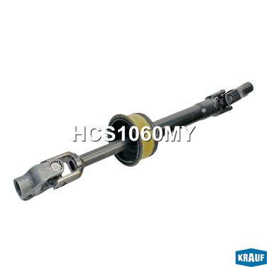 Krauf HCS9060GQ Кардан рулевой - 1
