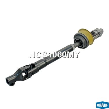 Krauf HCS9060GQ Кардан рулевой - 2