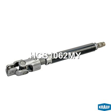 Krauf HCS1062GQ Кардан рулевой - 1