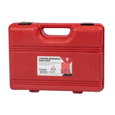 ARNEZI R7720503 Съемник дизельных форсунок Common Rail 8 пр. - 8