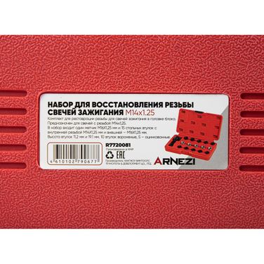 ARNEZI R7720081 Набор для восстановления резьбы свечей зажигания M14x1.25 - 8