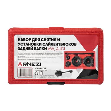 ARNEZI R7703132 Набор для снятия и установки сайлентблоков задней балки VW, audi - 7