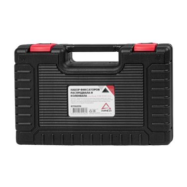 ARNEZI R7702176 Набор фиксаторов распредвала/коленвала Land Rover, ford dohc 2.2 л. - 5