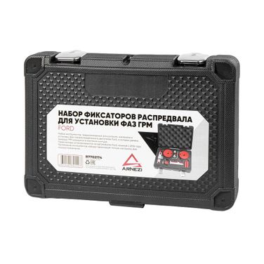 ARNEZI R7702174 Набор фиксаторов распредвала для установки фаз ГРМ Ford 2.0 ecoblue tdci - 4