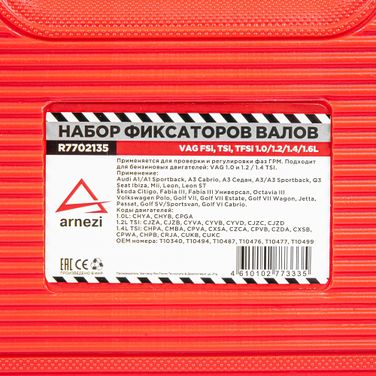 ARNEZI R7702135 Набор для установки фаз ГРМ VAG ea211 (fsi, tsi, tfsi 1.0/1.2/1.4/1.6 л) - 5