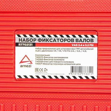 ARNEZI R7702131 Набор для установки фаз ГРМ VAG 2.4, 3.2 FSI - 5