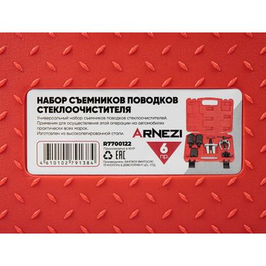ARNEZI R7700122 Набор съемников поводков стеклоочистителя 6пр. - 10