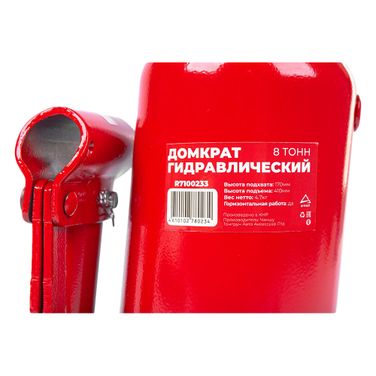 ARNEZI R7100233 Домкрат гидравлический бутылочный двухштоковый 8т 170-410мм - 6