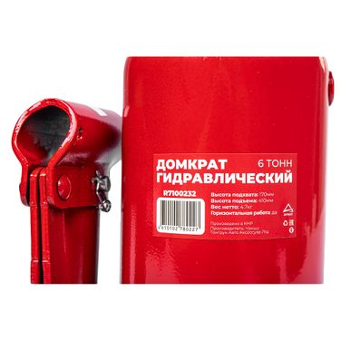 ARNEZI R7100232 Домкрат гидравлический бутылочный двухштоковый 6т 170-410мм - 6