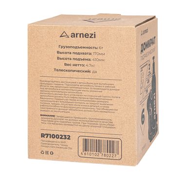 ARNEZI R7100232 Домкрат гидравлический бутылочный двухштоковый 6т 170-410мм - 9