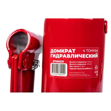 ARNEZI R7100231 Домкрат гидравлический бутылочный двухштоковый 4т 170-410мм - 6